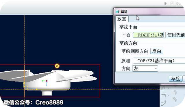 proecreo风扇叶片曲面造型图文教程下含3d模型领取