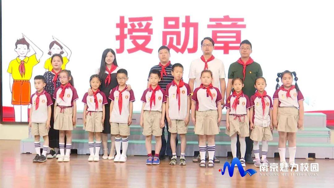 原创动态丨南京市东吉湖小学童心向党六一入队仪式