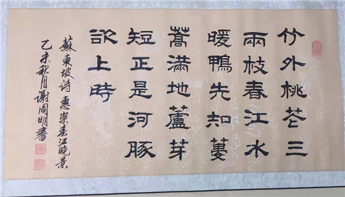 山水意蕴,天籁之境—著名书法家谢周明