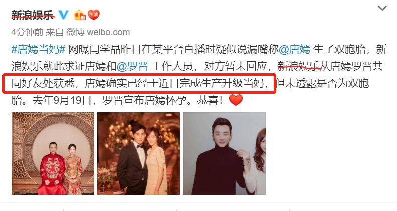 好友爆料唐嫣已于近日生子升级当妈闫学晶称其生了龙凤胎