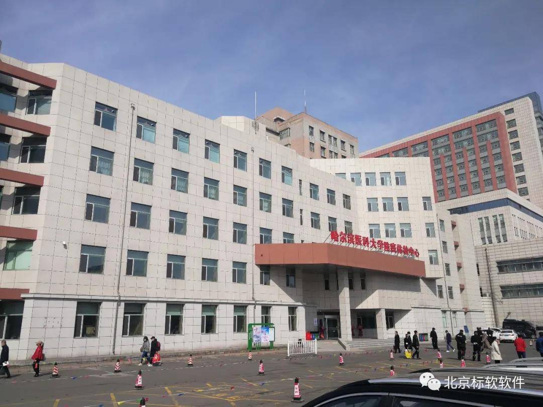 哈尔滨医科大学附属肿瘤医院又称哈医大三院,黑龙江省肿瘤医院;始建