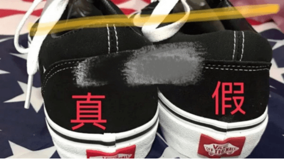 奢侈品鉴定:宋亚轩同款万斯鞋子真假对比