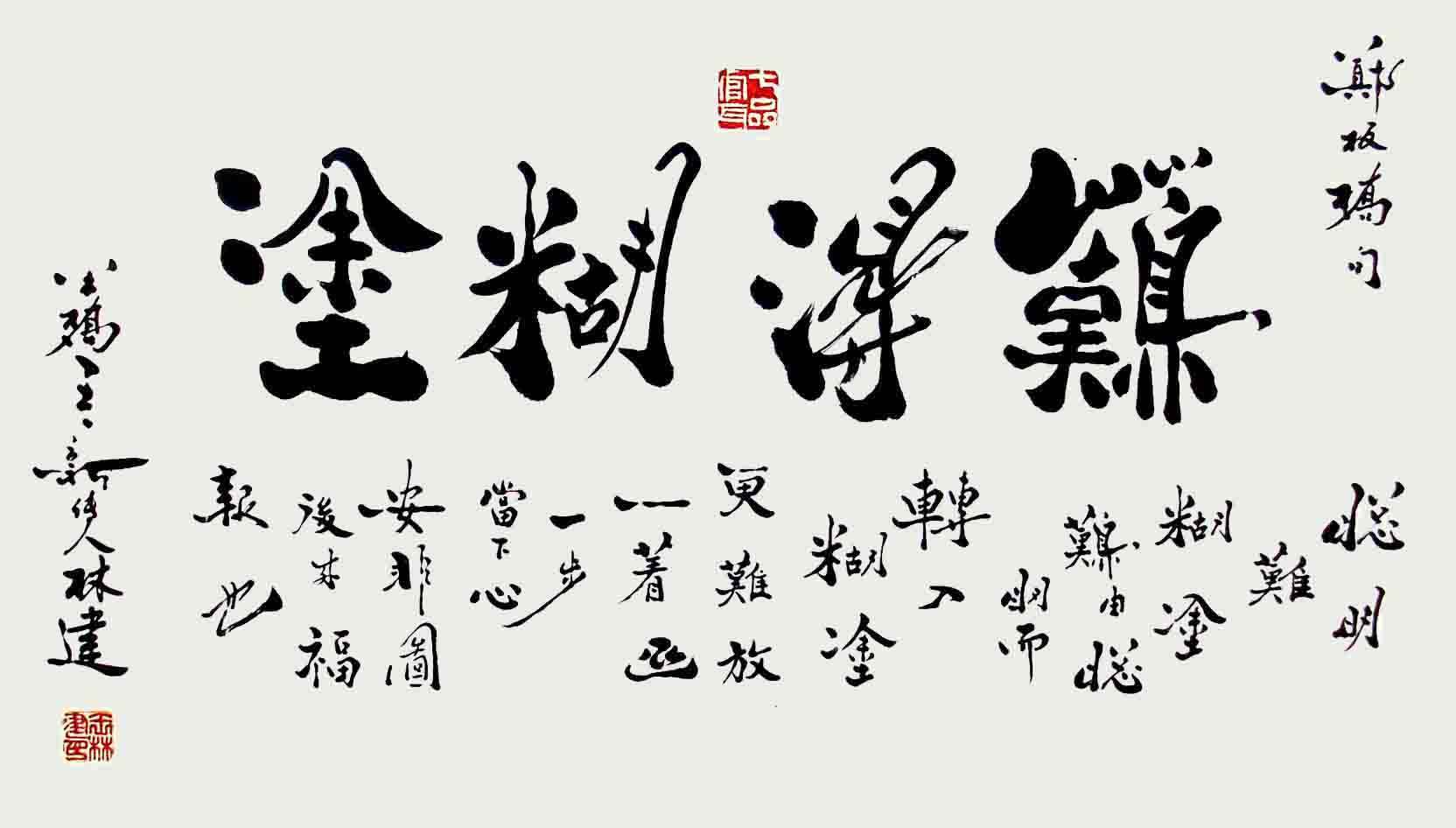 "傻人有傻福"的说法,这些说法跟"难得糊涂"一样,就是说做人要在该糊涂