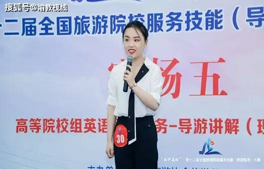 重庆旅职院"云驴通杯"导游服务技能大赛喜获佳绩