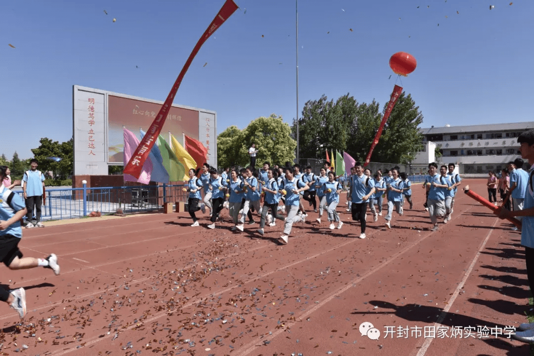 开封市田家炳实验中学举行2021届高中毕业班壮行仪式