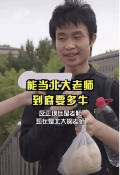 北大韦东奕实为帅小伙回应全网封神有些报道不实