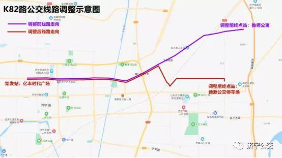 济宁市面向社会征询35路,k82路,316路公交线路优化意见