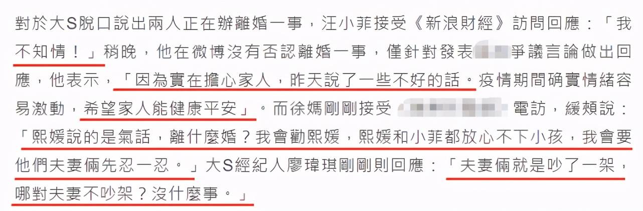 大s汪小菲离婚陷罗生门,两人共同财产曝光,有两栋豪宅