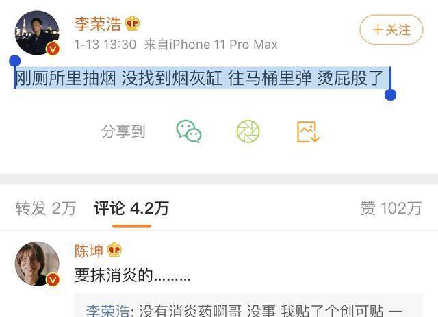 原创李荣浩发深夜在阳台抽烟照片,网友劝戒烟,杨丞琳却点赞