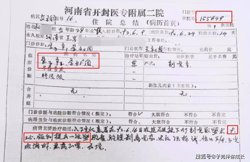 方法六:从杜新枝的准生证入手