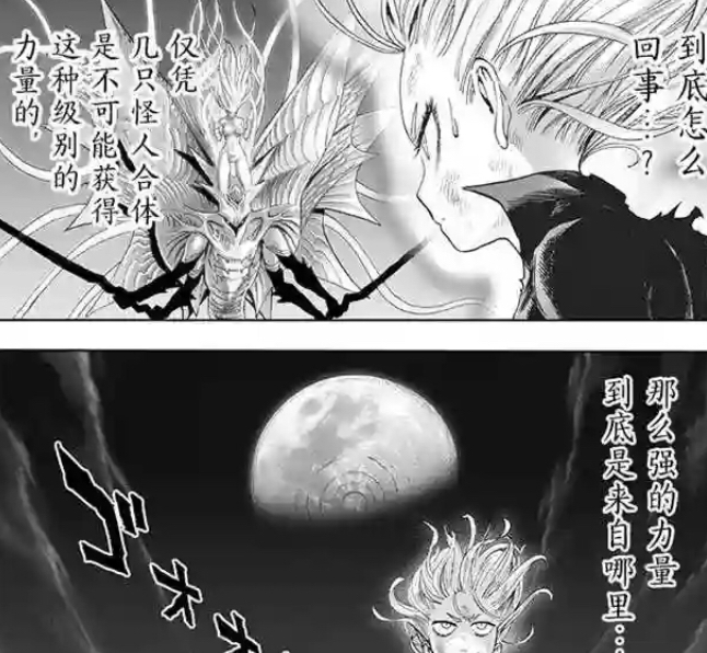 原创一拳超人大蛇与赛大蛇到底谁更厉害村田其实已经给出了答案