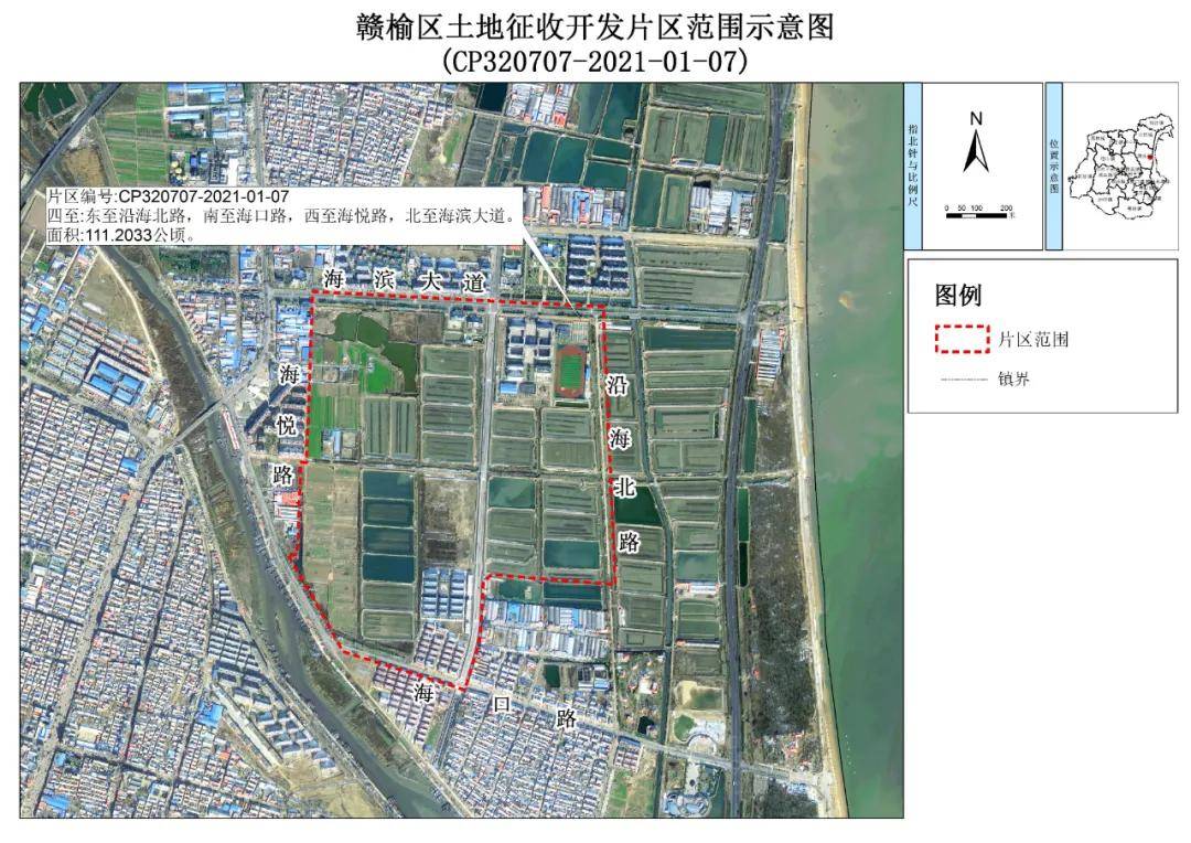 赣榆海头Ⅰ号片区征收开发方案公布涉及南朱皋海后小口村等
