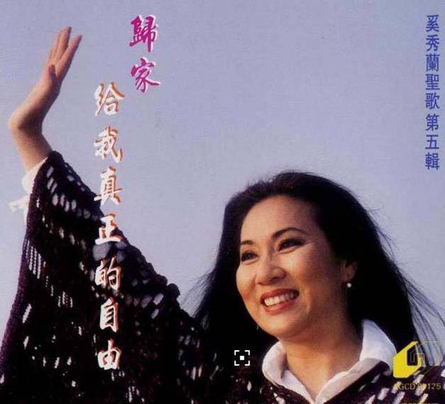 原创"民歌皇后"奚秀兰:丈夫为她被赶出豪门,凭借春晚爆红全国
