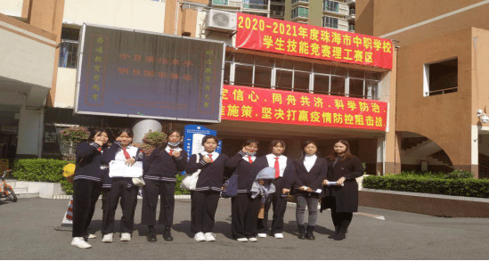 珠海工贸技工学校这所省重点学校 在各项技能大赛中怒