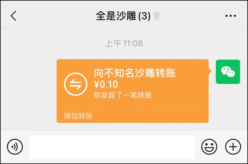 微信悄悄内测!群聊功能增加了_转账