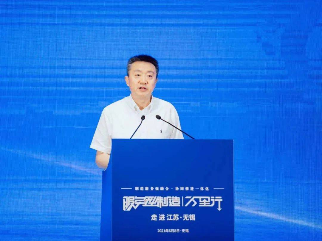 工业和信息化部产业政策与法规司一级巡视员于晓东主持会议