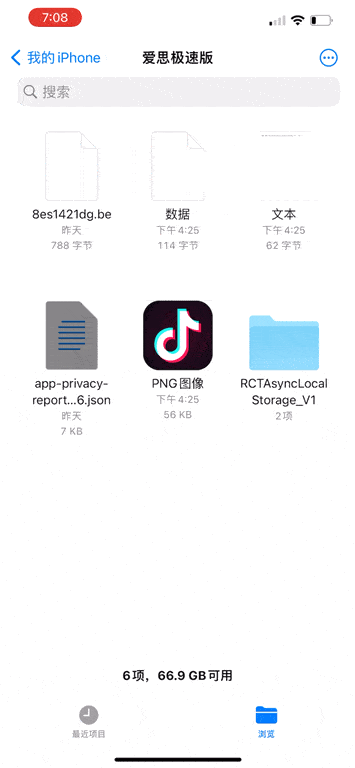 文件拖放到备忘录效果