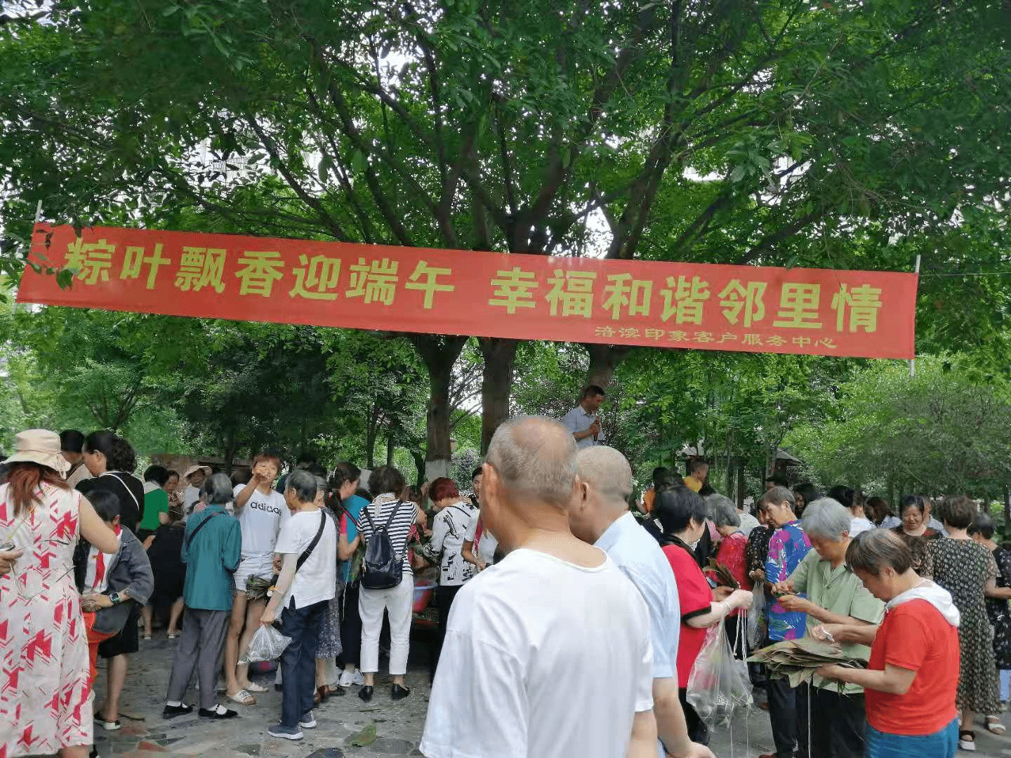 绵阳经开区 滨湖社区涪滨印象商住小区开展端午包粽子活动