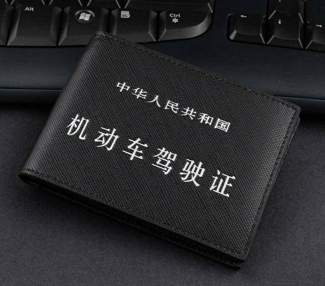 各位老司机要珍惜自己的驾驶证,因为一不小心就会被降级