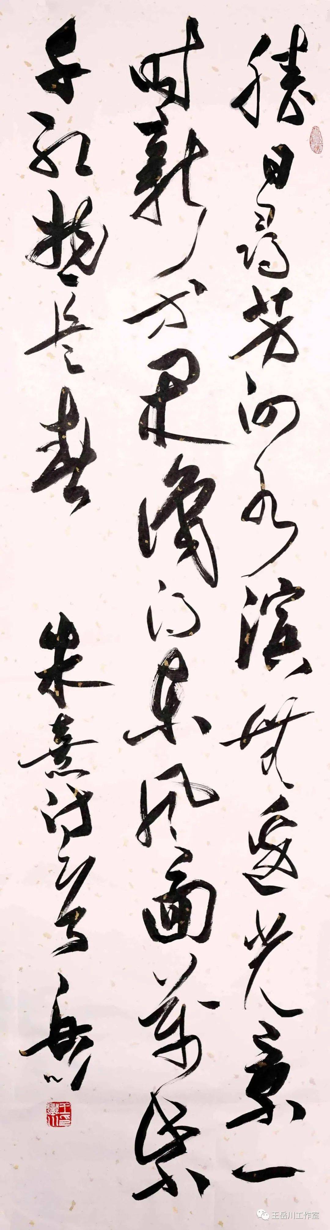 朱熹《春日》