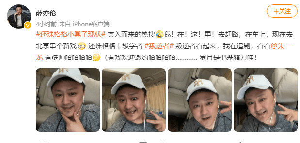 《还珠格格》小凳子扮演者现状_薛亦伦