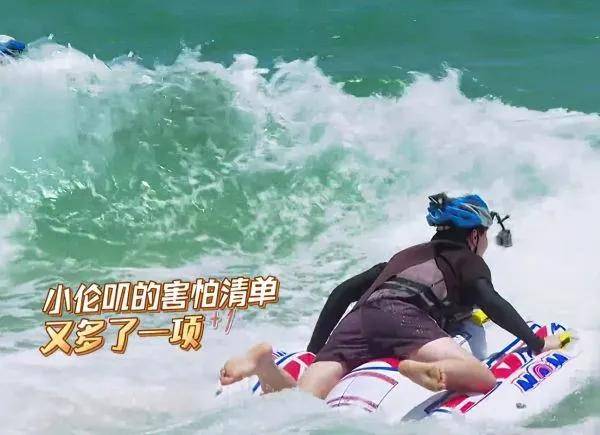邓伦被迫受冲浪惩罚,浪花打脸上致脱妆,露出素颜修图师无从下手