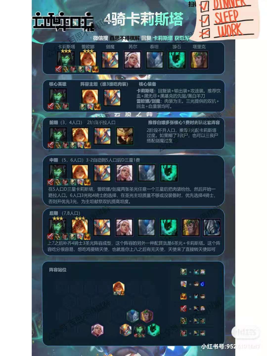 4骑卡莉斯塔