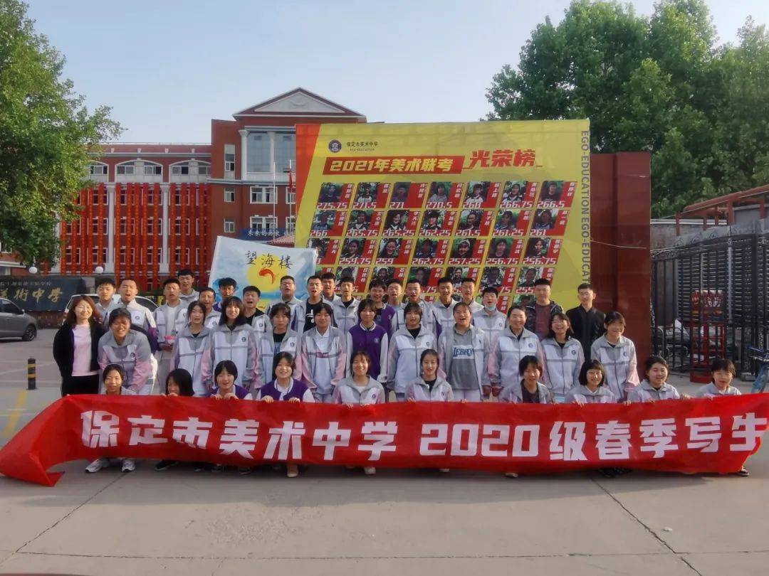 保定市美术中学写生课程高一学子奔赴沂蒙以自然为师追梦逐梦