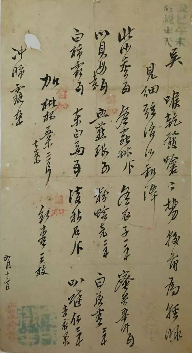 清代御医手稿估值两亿!羞煞书法家!