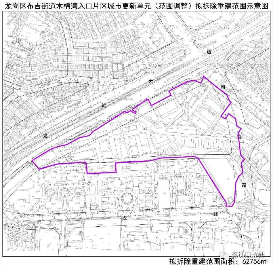 龙岗区布吉木棉湾城市更新旧改