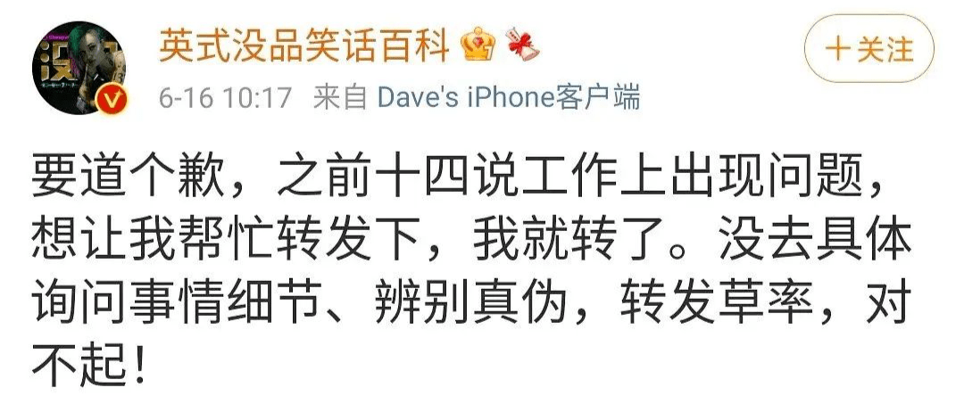 原创芈十四咋想的?自己走后门失败,还舔着脸泼别人脏水