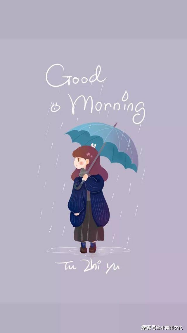 原创早上好,下雨天简单关心问候短信,祝福无限