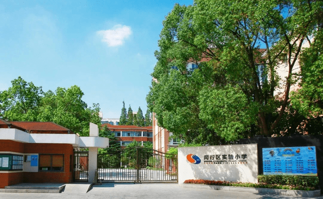 别怕!2021上海这5所小学民办未摇中还能回!闵实验依然校区内统筹!