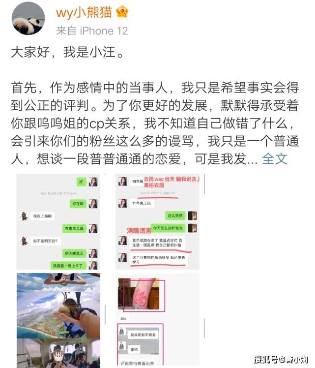 王思聪放弃翻盘后前任小汪曝出惊人内幕孙一宁出轨且不是拉拉