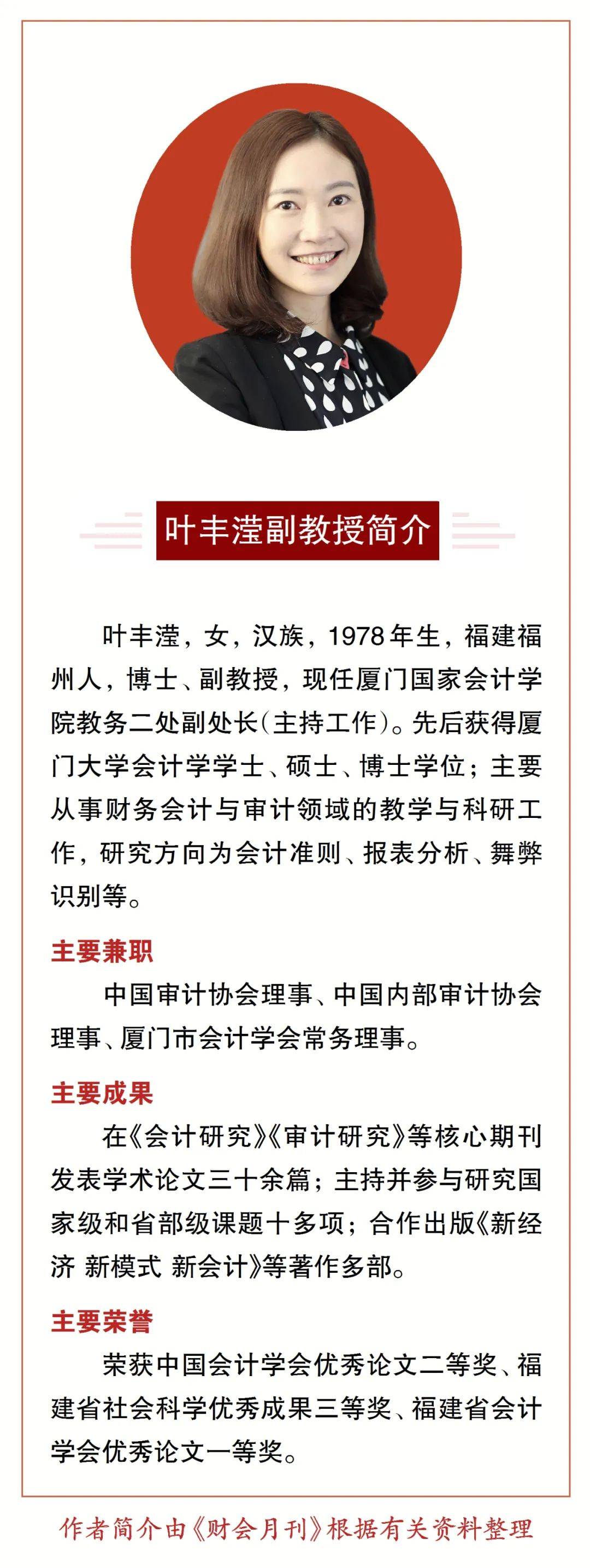 叶丰滢合同中重大融资成分的判断及计量问题探讨