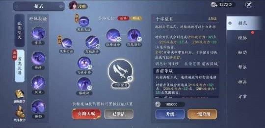 天刀手游:五毒7月9日上线,又一个暴打真武神刀的新爹?_技能