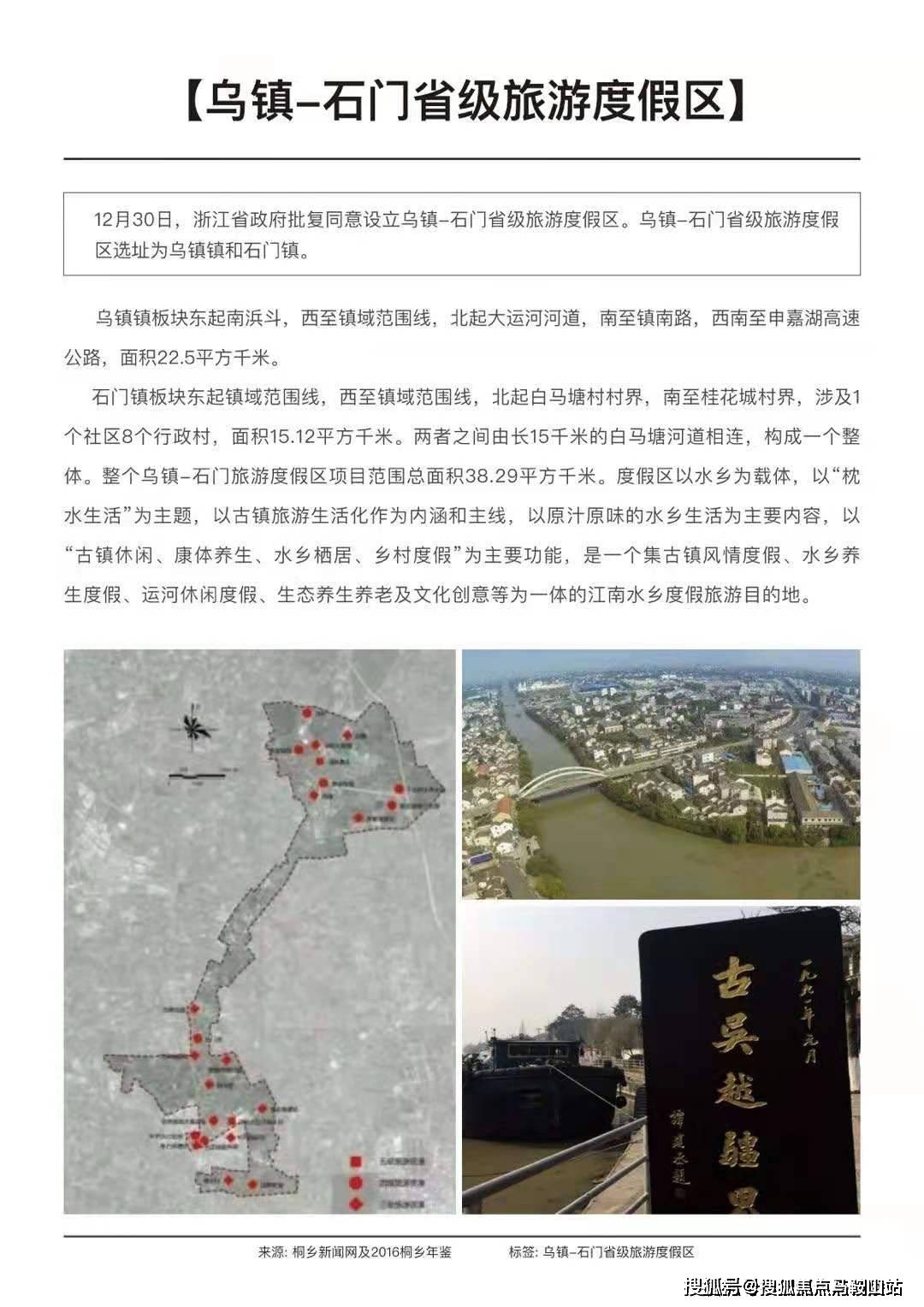 桐乡鸿翔·龙悦湾 有通杭州的地铁规划吗?