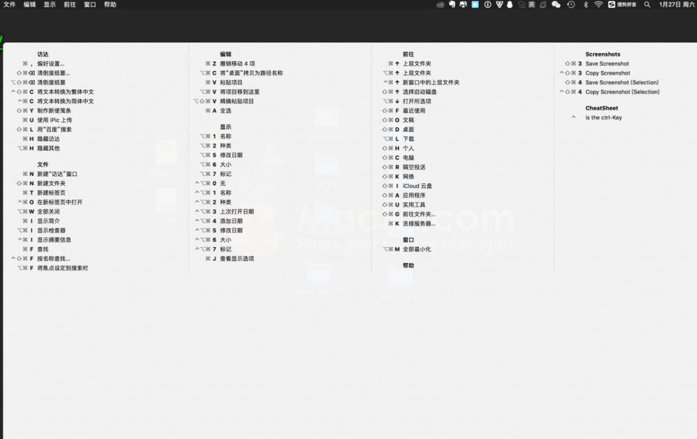 用苹果电脑将mac os改成顺手的样子