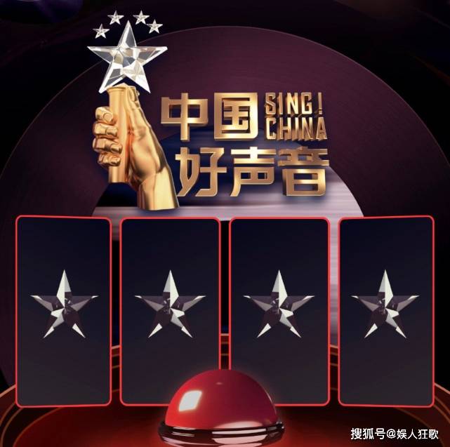《中国好声音2021》官方海报:三位港台导师齐聚,孙燕姿却被溜