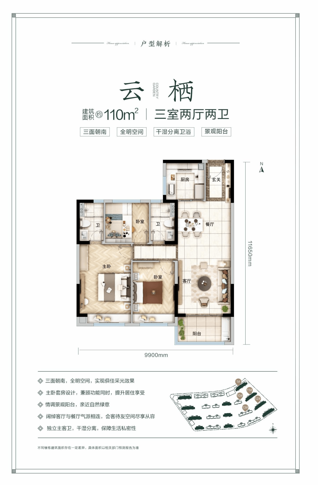 火热开盘丨富平碧桂园云著启幕新居大势鉴证卓越产品力