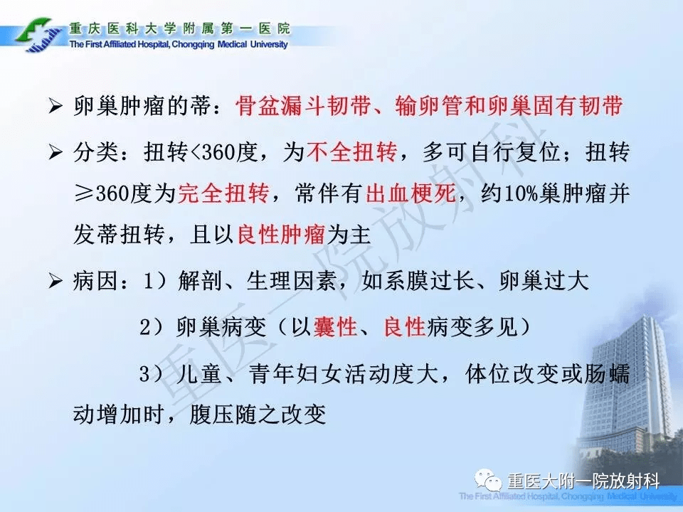 卵巢肿瘤蒂扭转的ct诊断