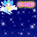 原创晚安问候语及关心话晚安问候语经典语录