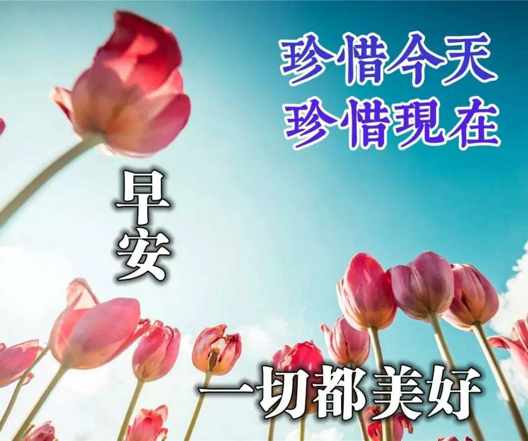 原创温馨祝福词句,带字祝福图片,请记住这句话:爱到亲人,才是永恒