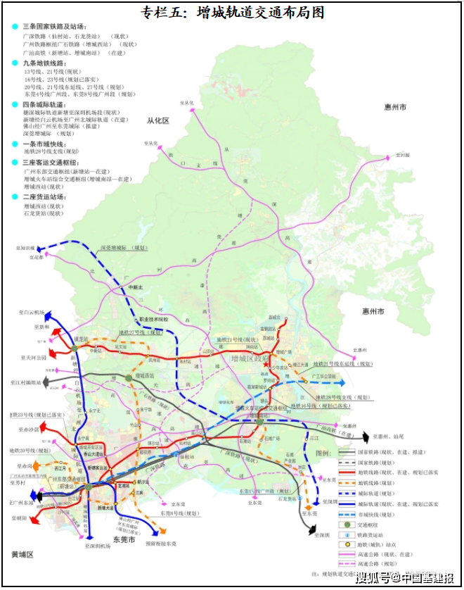原创广州增城十四五规划出炉重点推进两条地铁线正果机场未提及