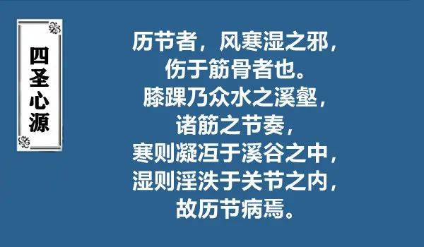 那这么多叫法,肯定有不同的考量,我们节目中,当然是以黄元御的医书为