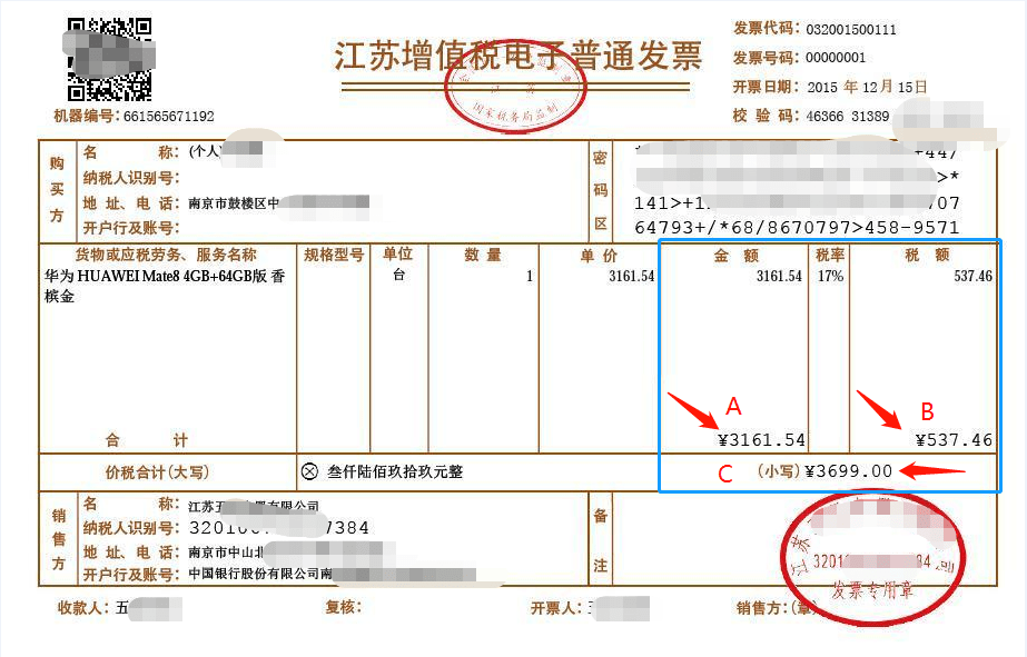 房屋面积变大了,为什么有人补了房款,但契税却要退?