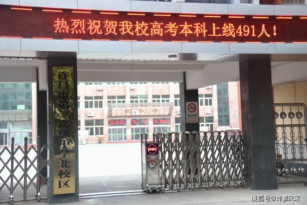 许昌市第三高级中学2021年高考再创新辉煌,再次取得新