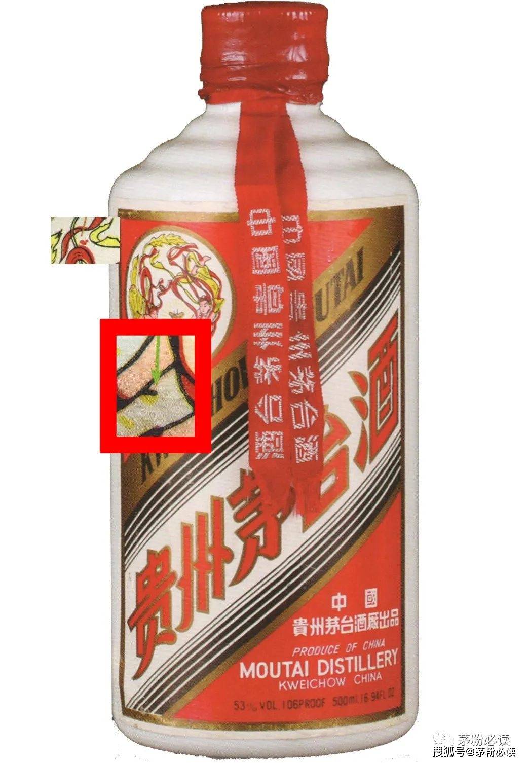 1990年飞天茅台鉴定要点