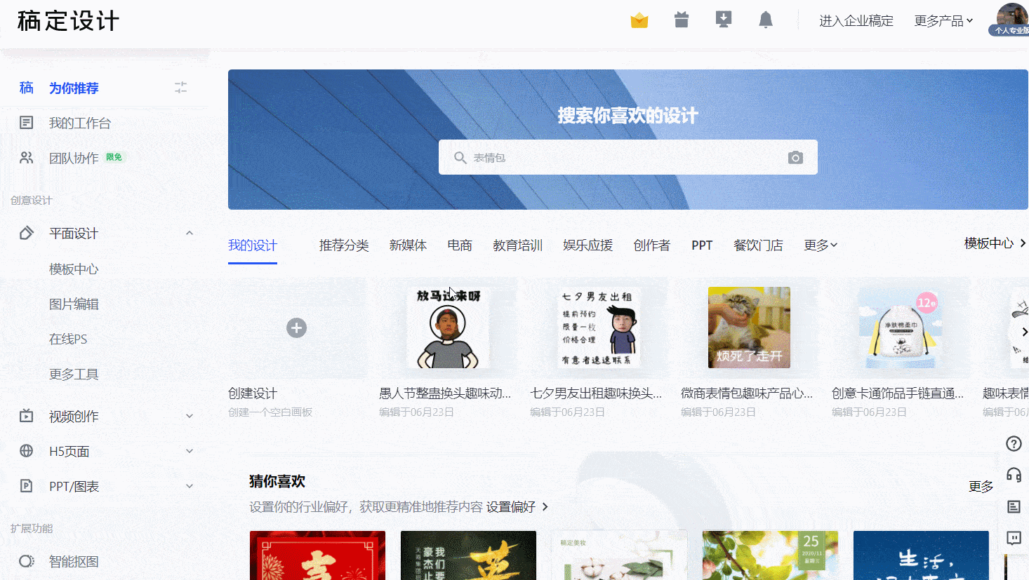 想要斗图永远不输这份表情包自制秘籍请查收
