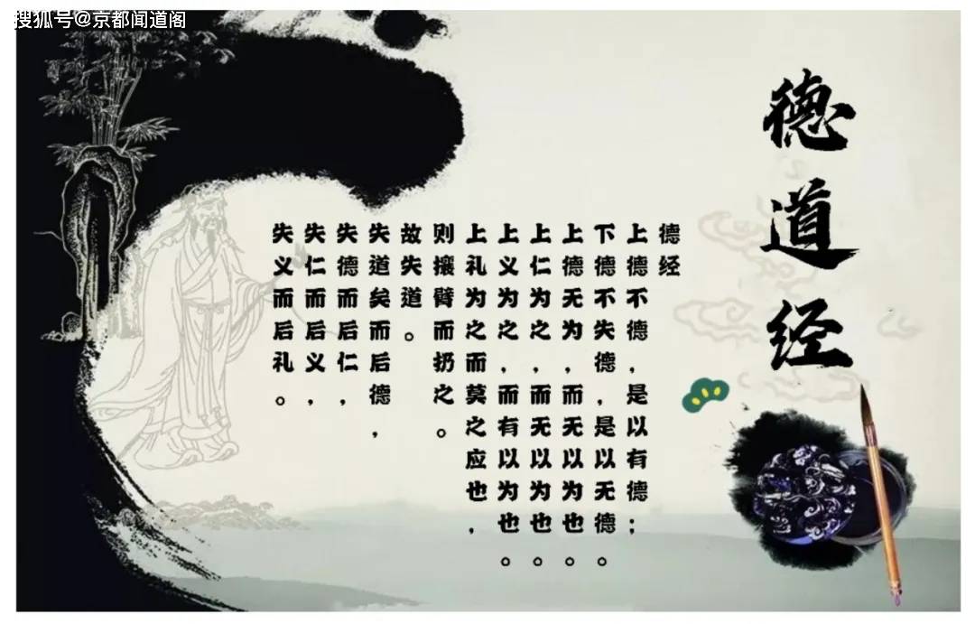 原创《道德经》还归《德道经》便是虚伪支撑的牌坊倒塌之时